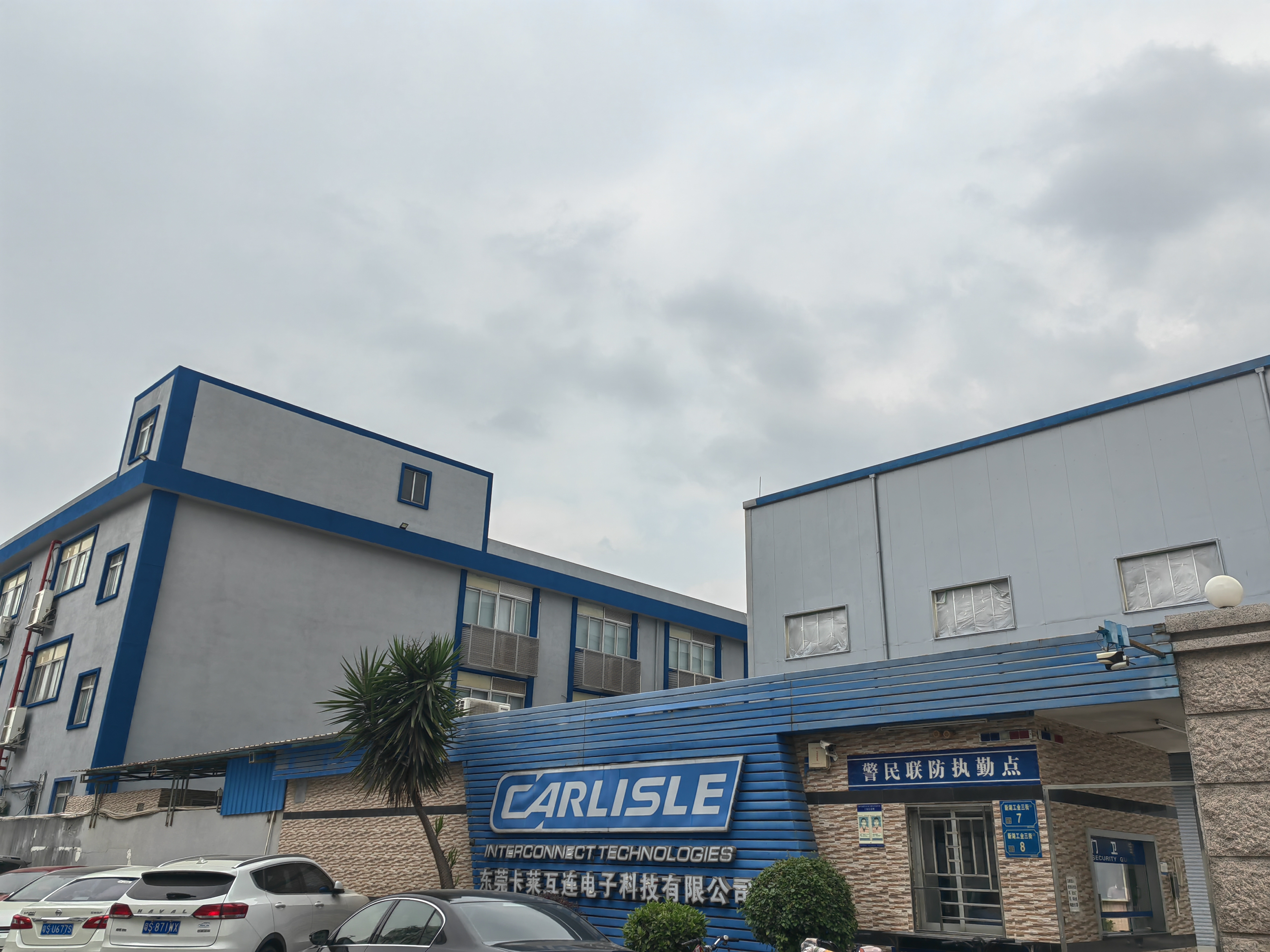 卡莱医疗科技东莞有限公司-厂房翻新 